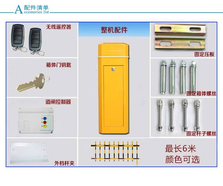 绵阳涪城区道闸机配件详解