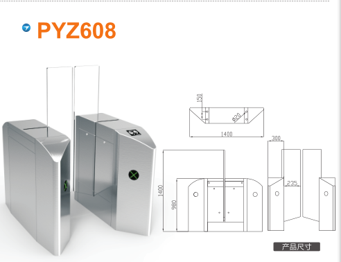 绵阳涪城区平移闸PYZ608