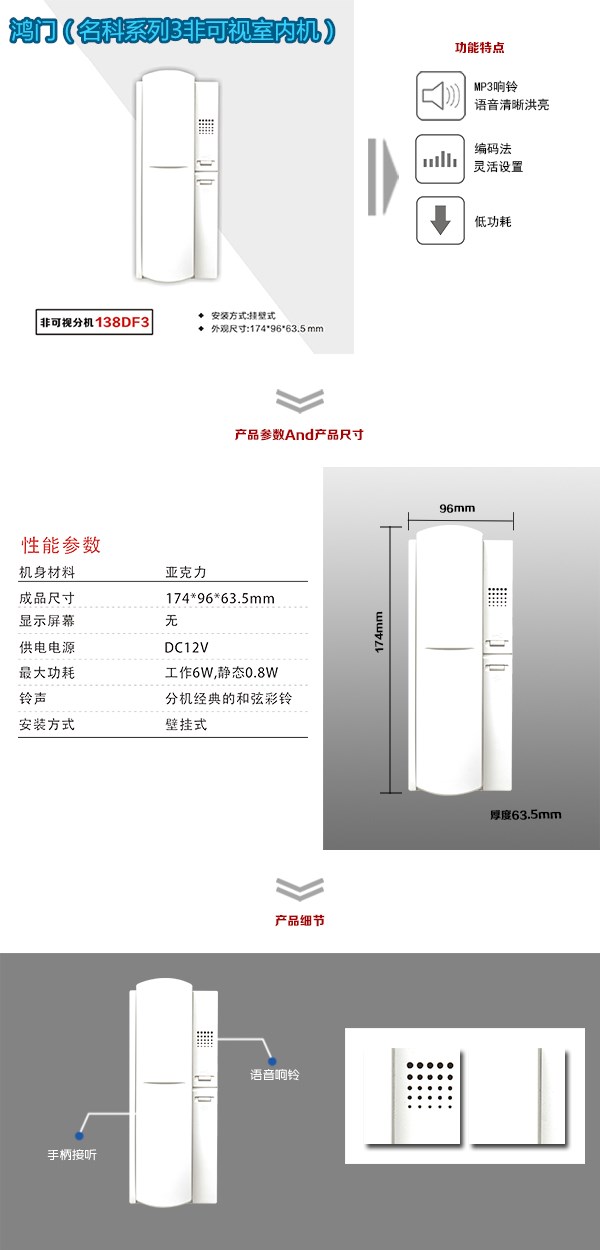 绵阳涪城区非可视室内分机